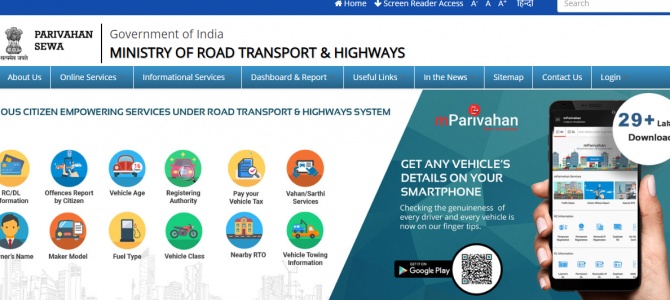 Finally RTO Services in Odisha Move online completely : learner’s licence (LL), vehicle fitness certificate etc