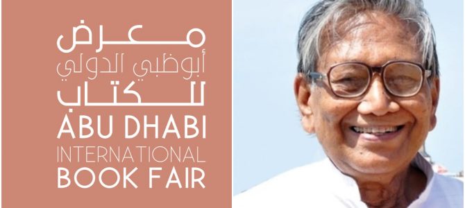 Manoj Das at Abu Dhabi World Book Fair :India is the Guest of Honour at the International Book Fair this year Manoj Das at Abu Dhabi World Book Fair :India is the Guest of Honour at the International Book Fair this year