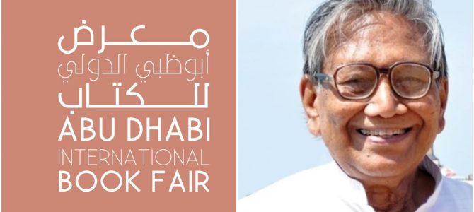 Manoj Das at Abu Dhabi World Book Fair :India is the Guest of Honour at the International Book Fair this year