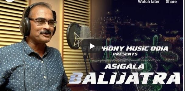 Don’t miss this awesome Bali Jatra song released by Team Symphony Music Odia Don’t miss this awesome Bali Jatra song released by Team Symphony Music Odia