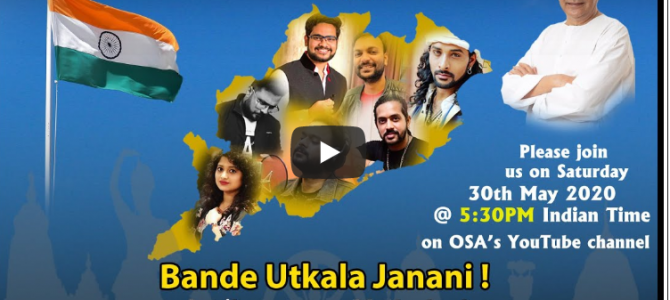 Bande Utkala Janani : A beautiful presentation of Odisha Society of America in response to call from CM Naveen Pattnaik Bande Utkala Janani : A beautiful presentation of Odisha Society of America in response to call from CM Naveen Pattnaik