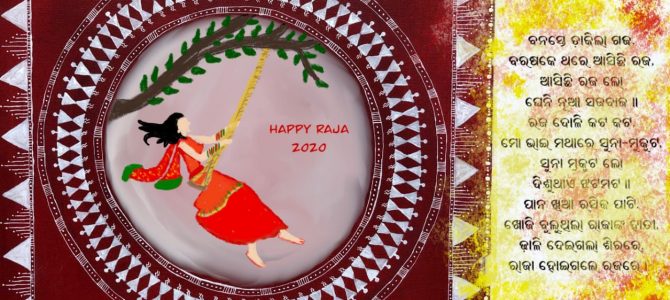 Raja – The celebration of womanhood in Odisha Raja – The celebration of womanhood in Odisha